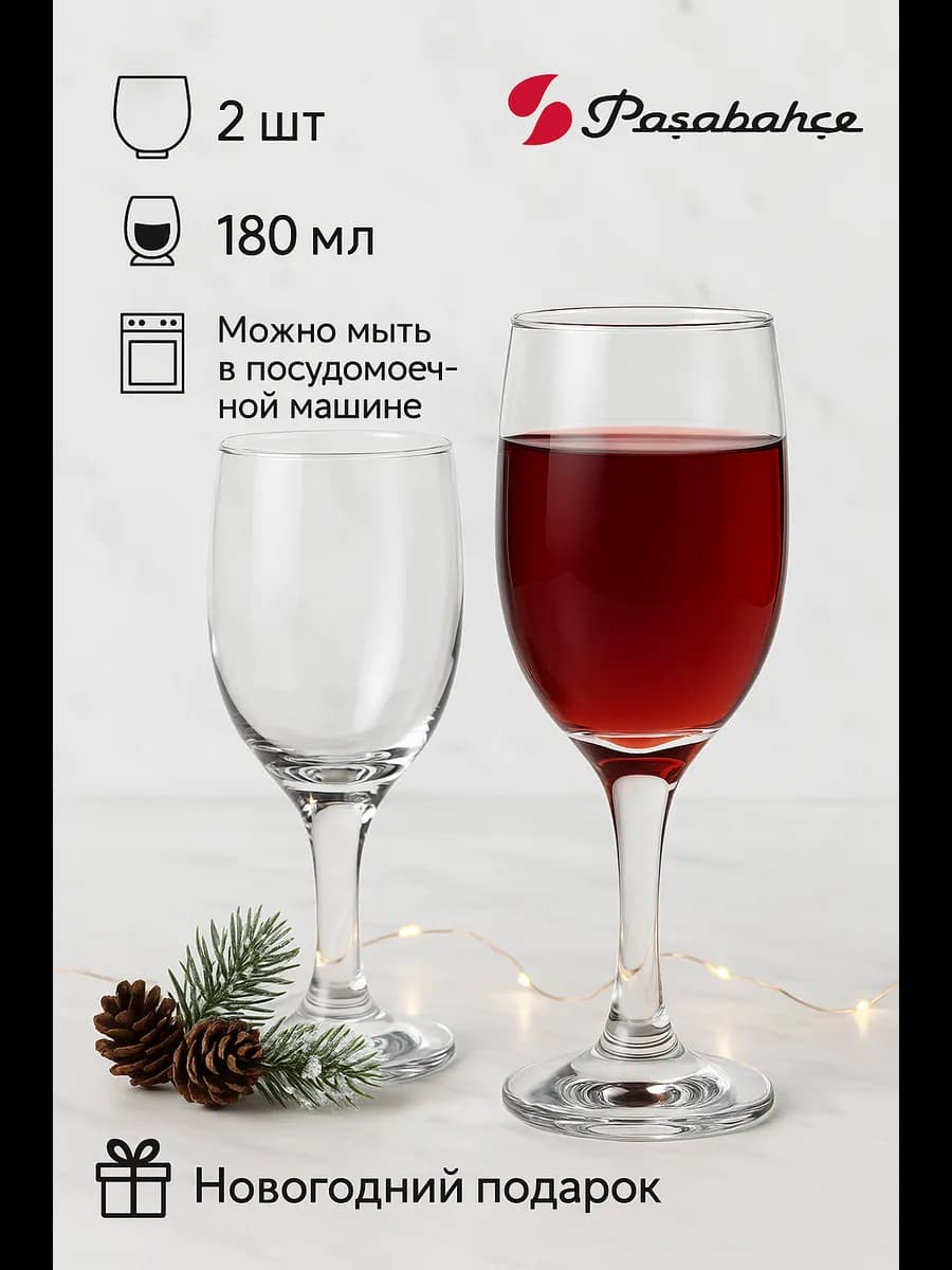 Бокалы для шампанского 2 шт 180 мл Bistro 44419 2
