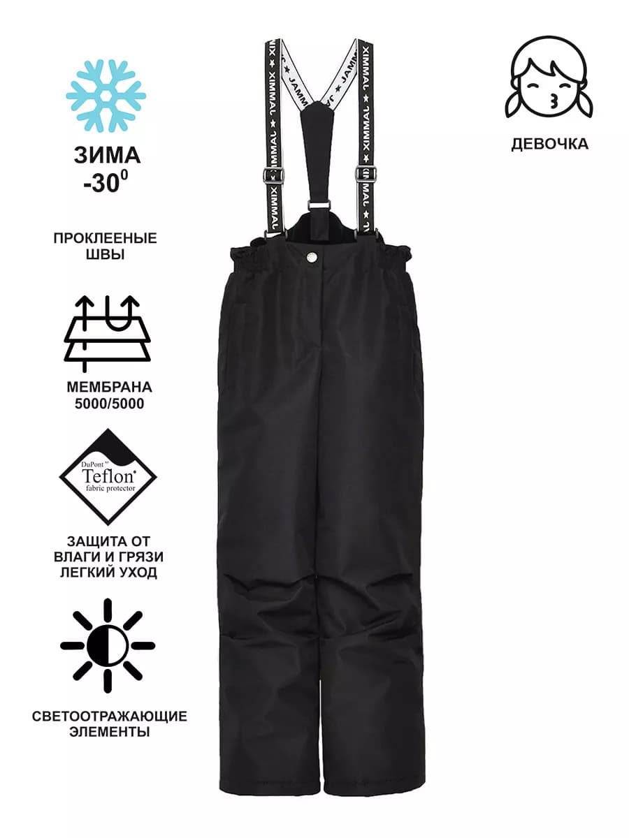 Детские зимние штаны