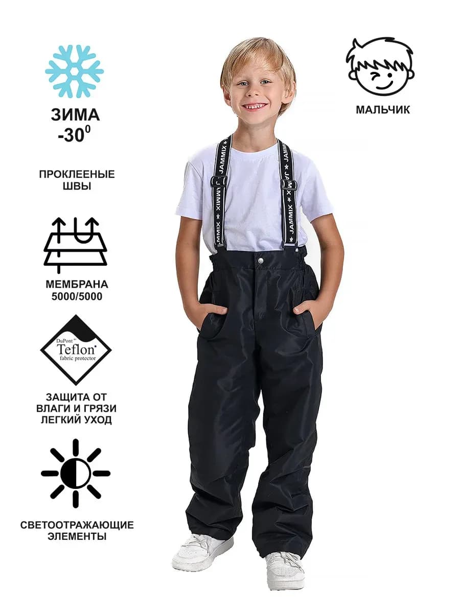 Зимние штаны детские