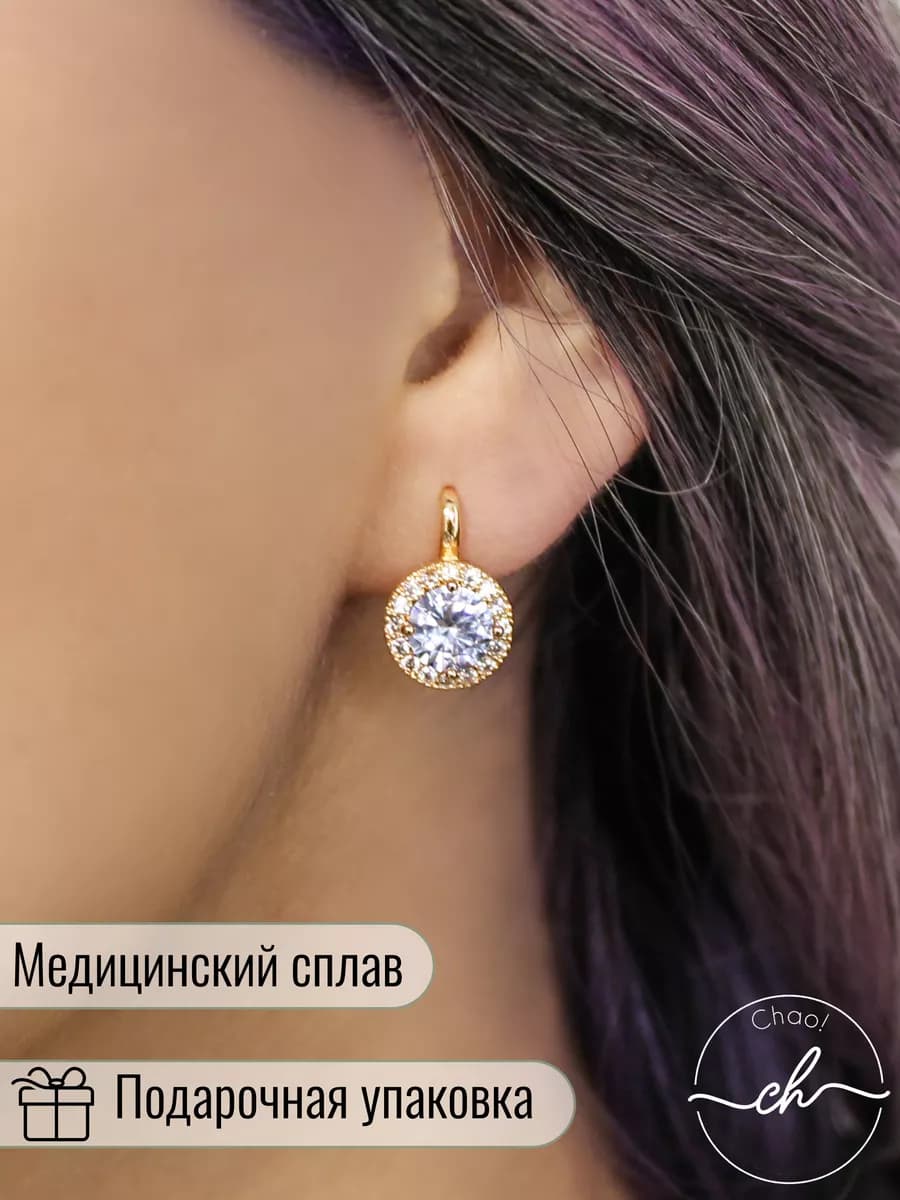 Элегантные серьги с прозрачными камнями, бижутерия