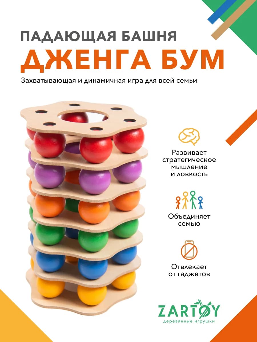 Настольная игра для детей Башня Бум