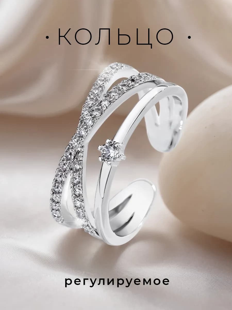 Кольцо бижутерия регулируемое со стразами