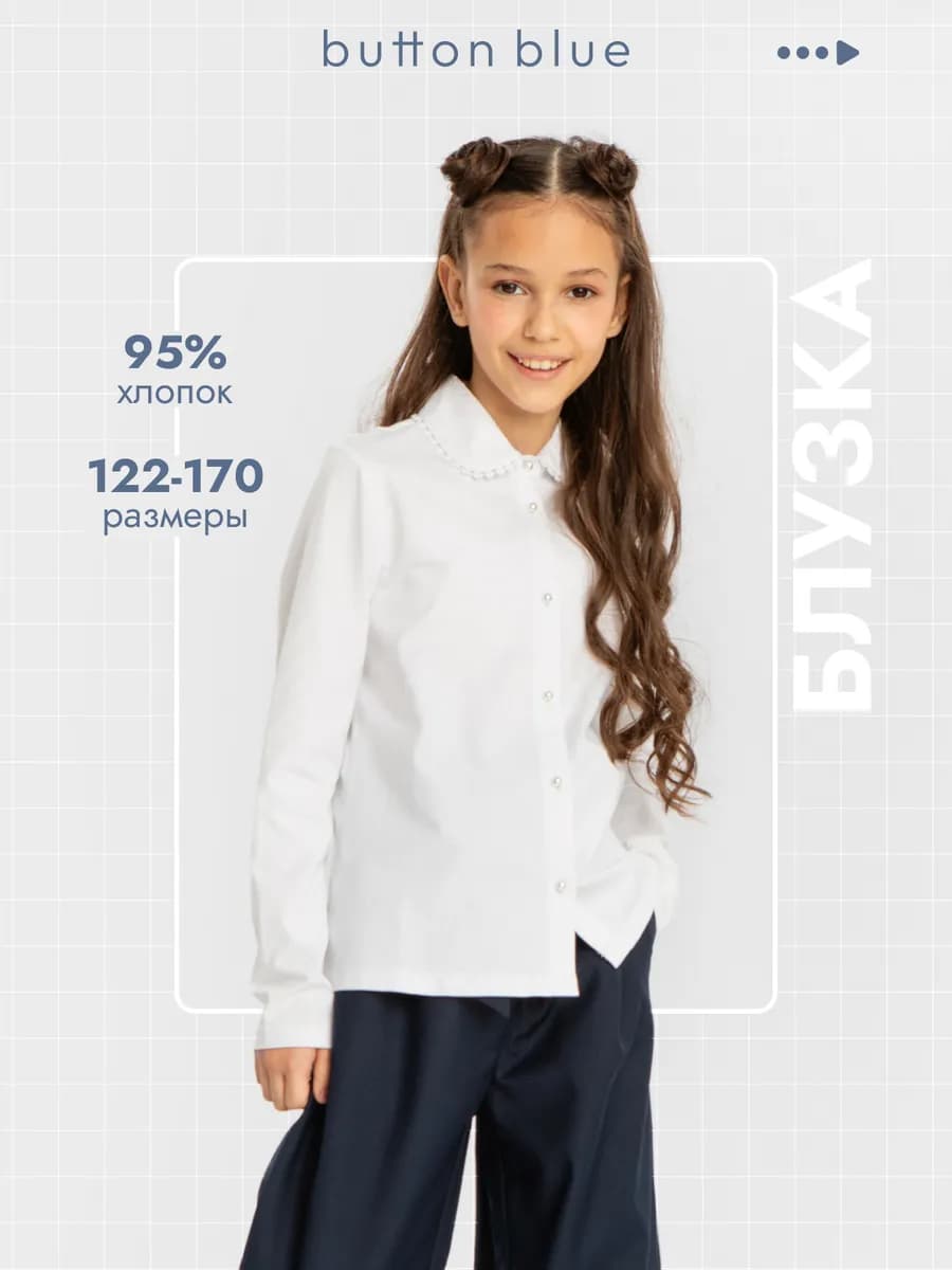 Блузка школьная для девочки трикотажная