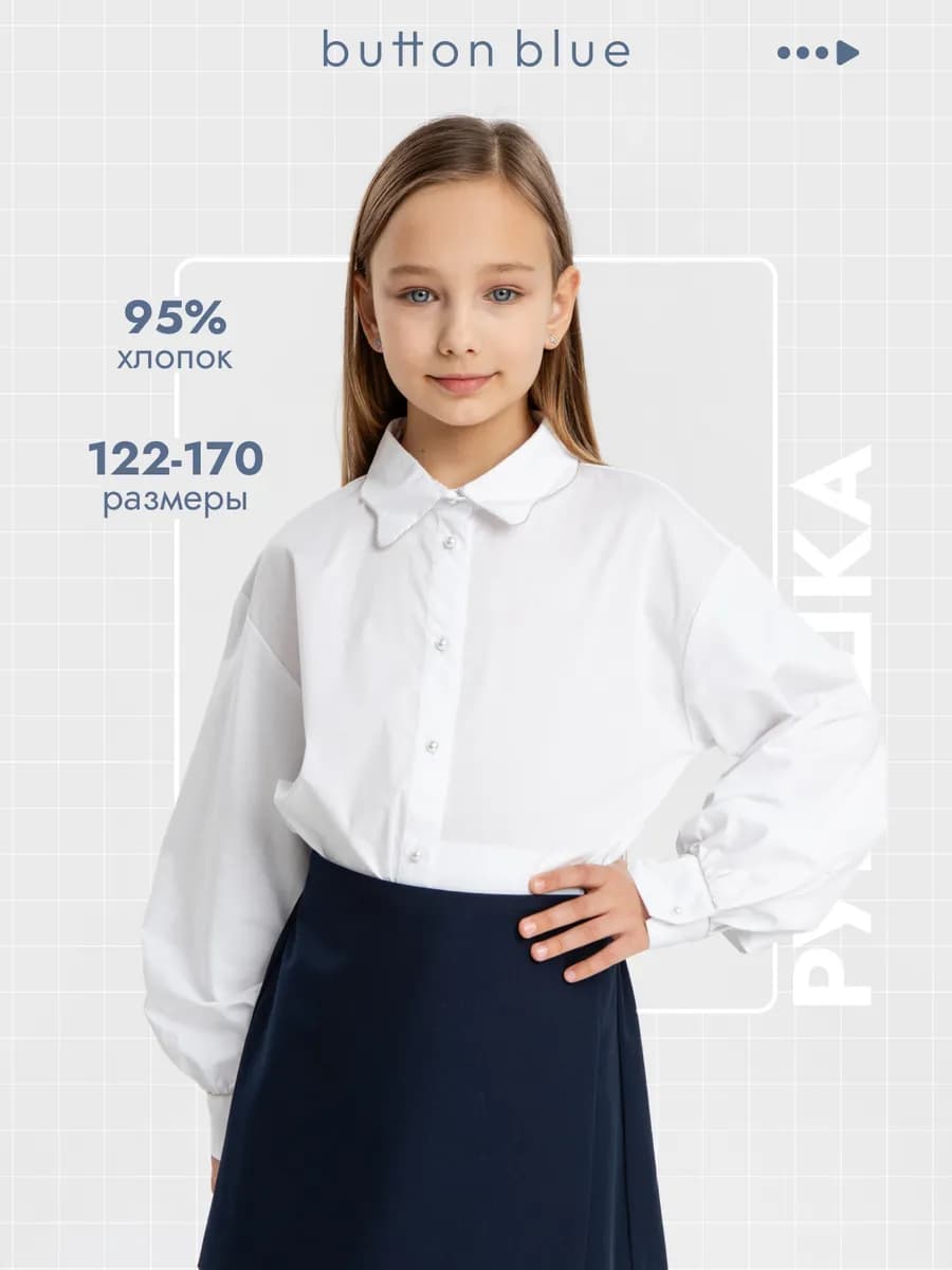 Блузка школьная для девочки с фигурным воротником