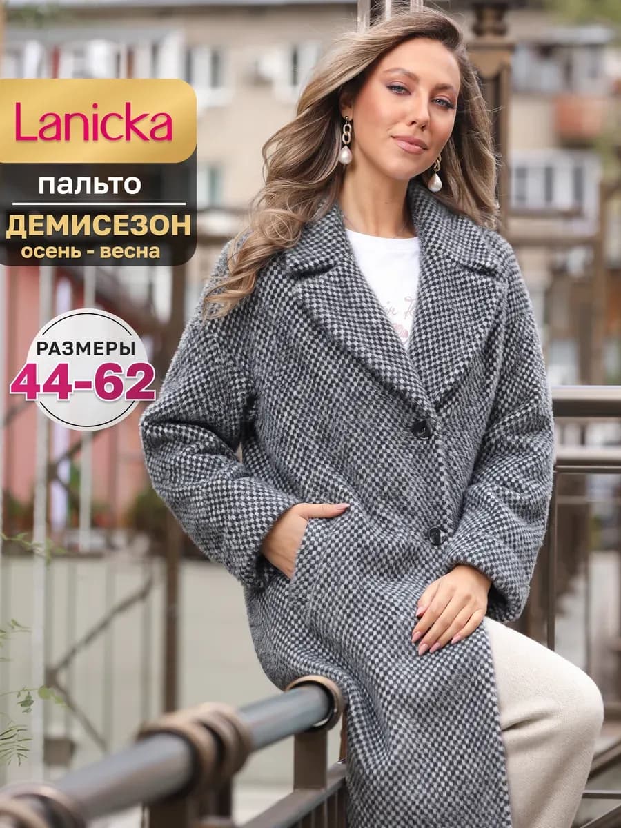 Пальто осеннее с поясом шерстяное