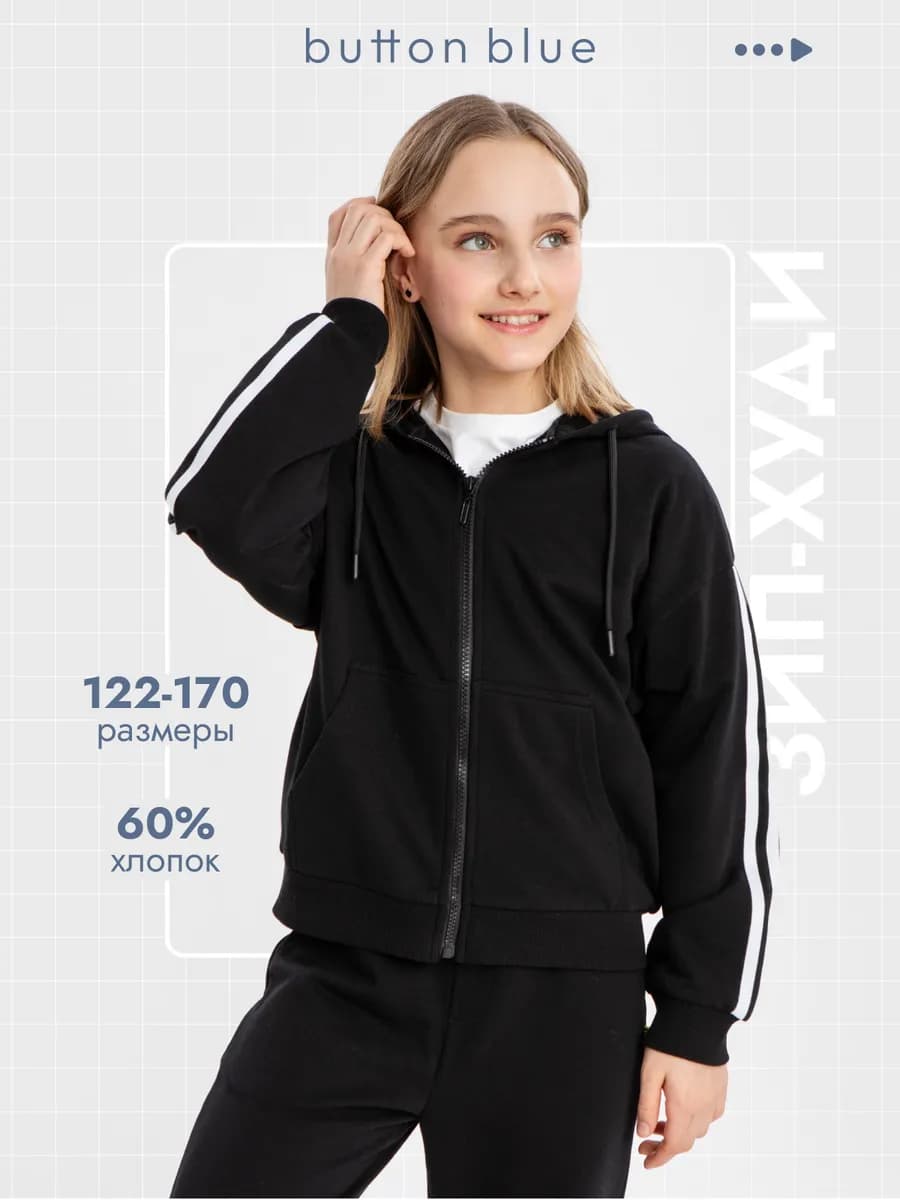 Зип худи Толстовка на молнии школьная