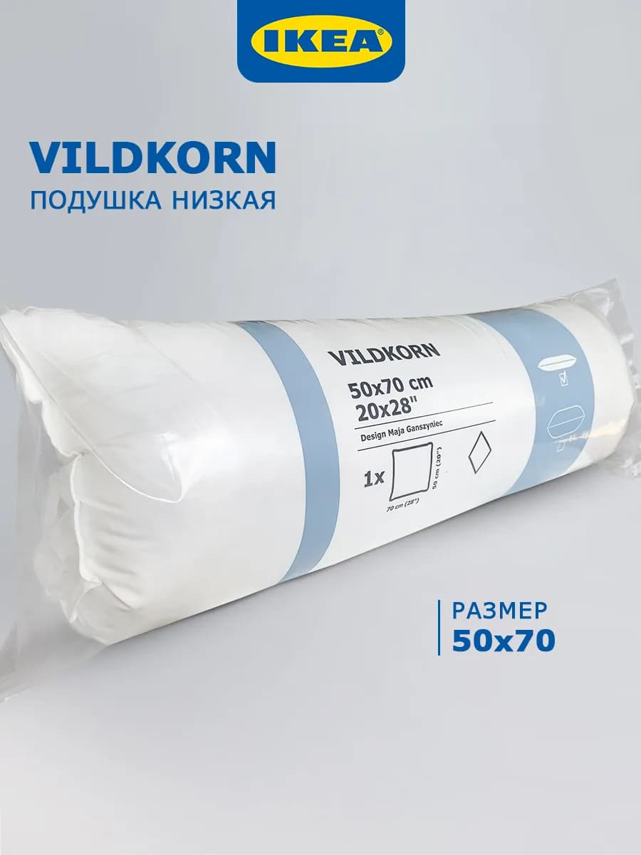 Подушка 50x70 VILDKORN low