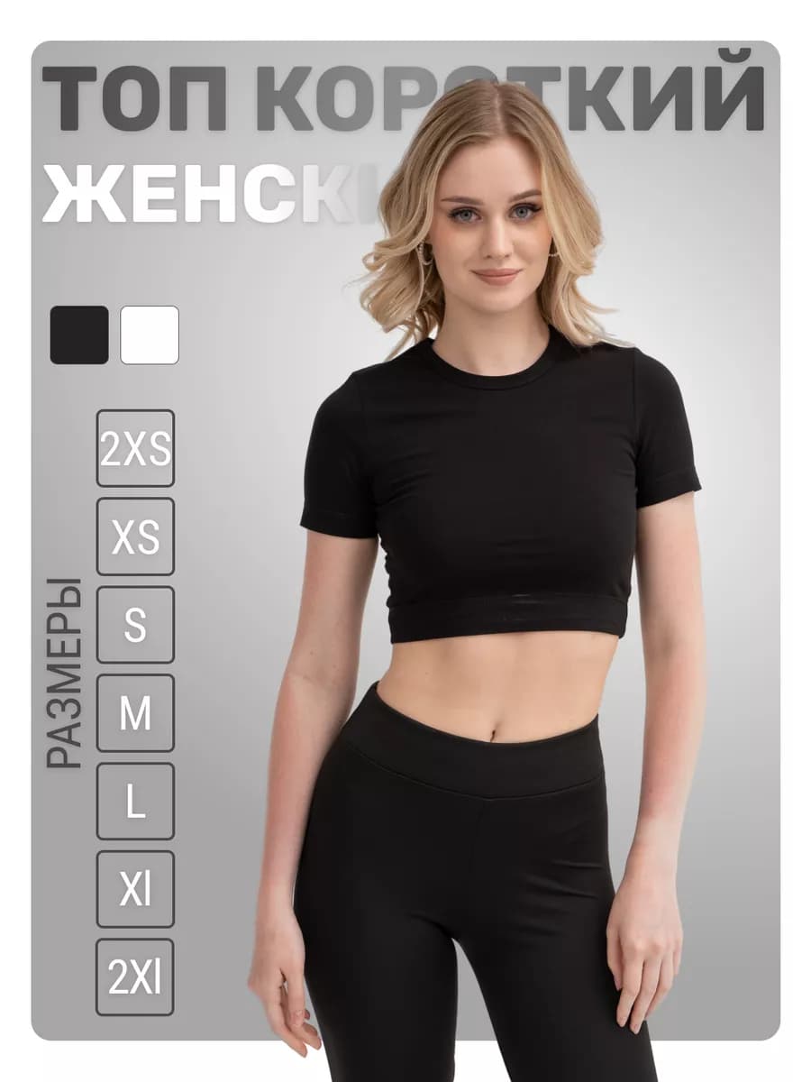Топ женский