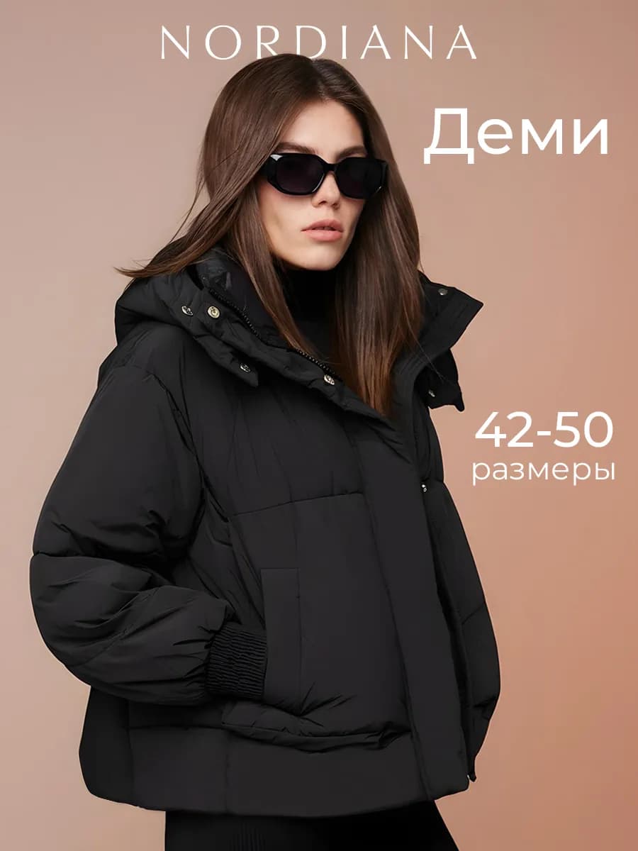 Куртка зимняя с капюшоном - оверсайз пуховик