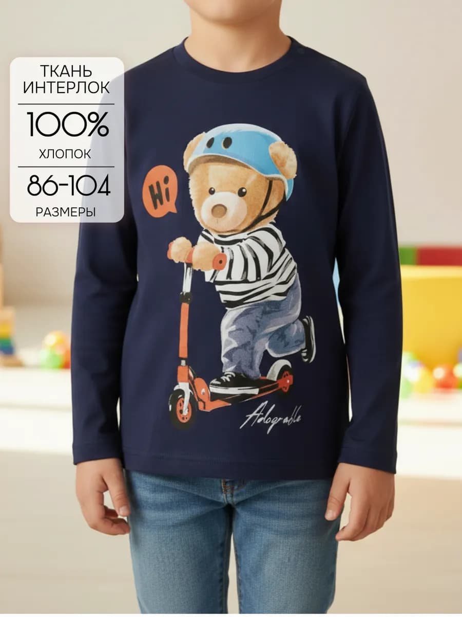 Кофта для мальчика в садик