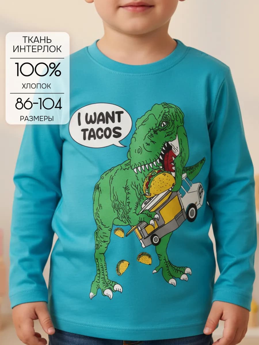 Кофта для мальчика в садик - фото 1