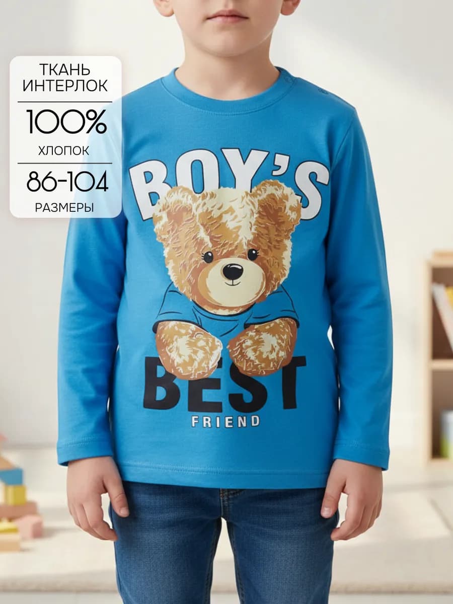 Кофта для мальчика в садик