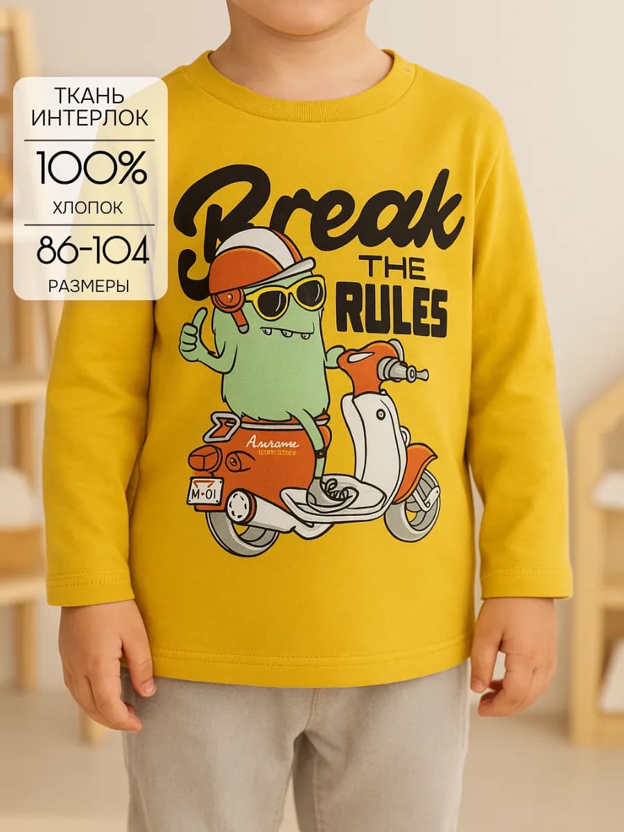 Кофта для мальчика в садик