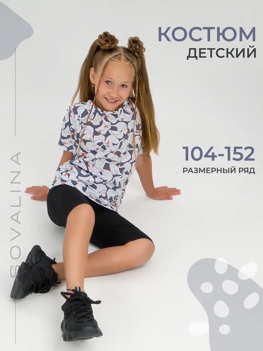 Костюм для девочки с велосипедками летний