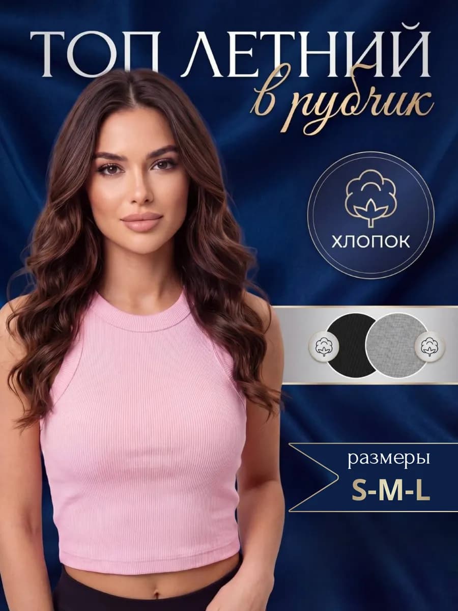 Кроп топ спортивный под пиджак