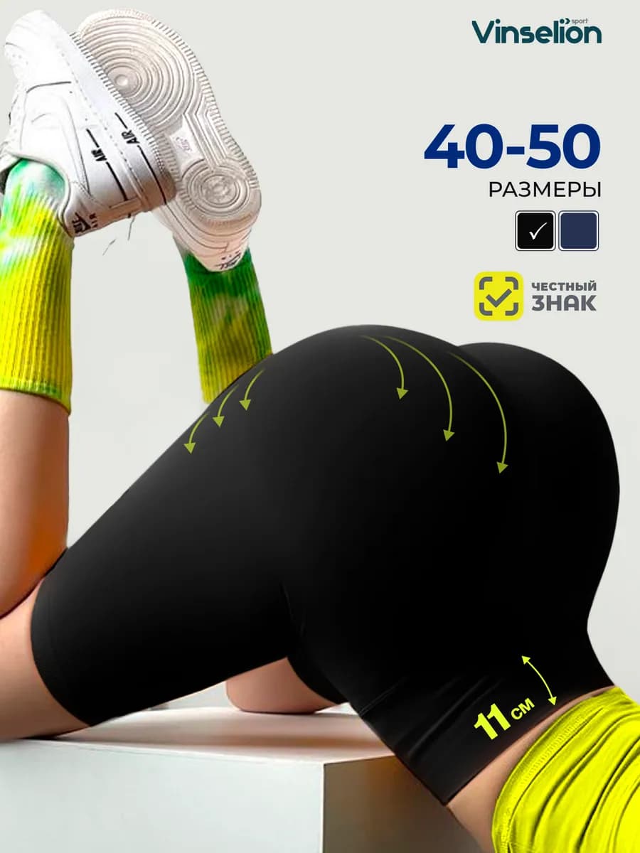 Велосипедки спортивные для спорта и фитнеса