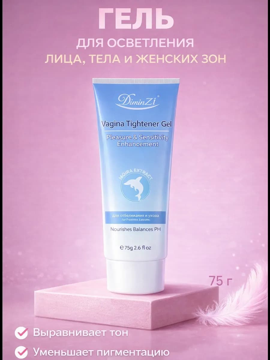 Отбеливающий крем для лица и тела