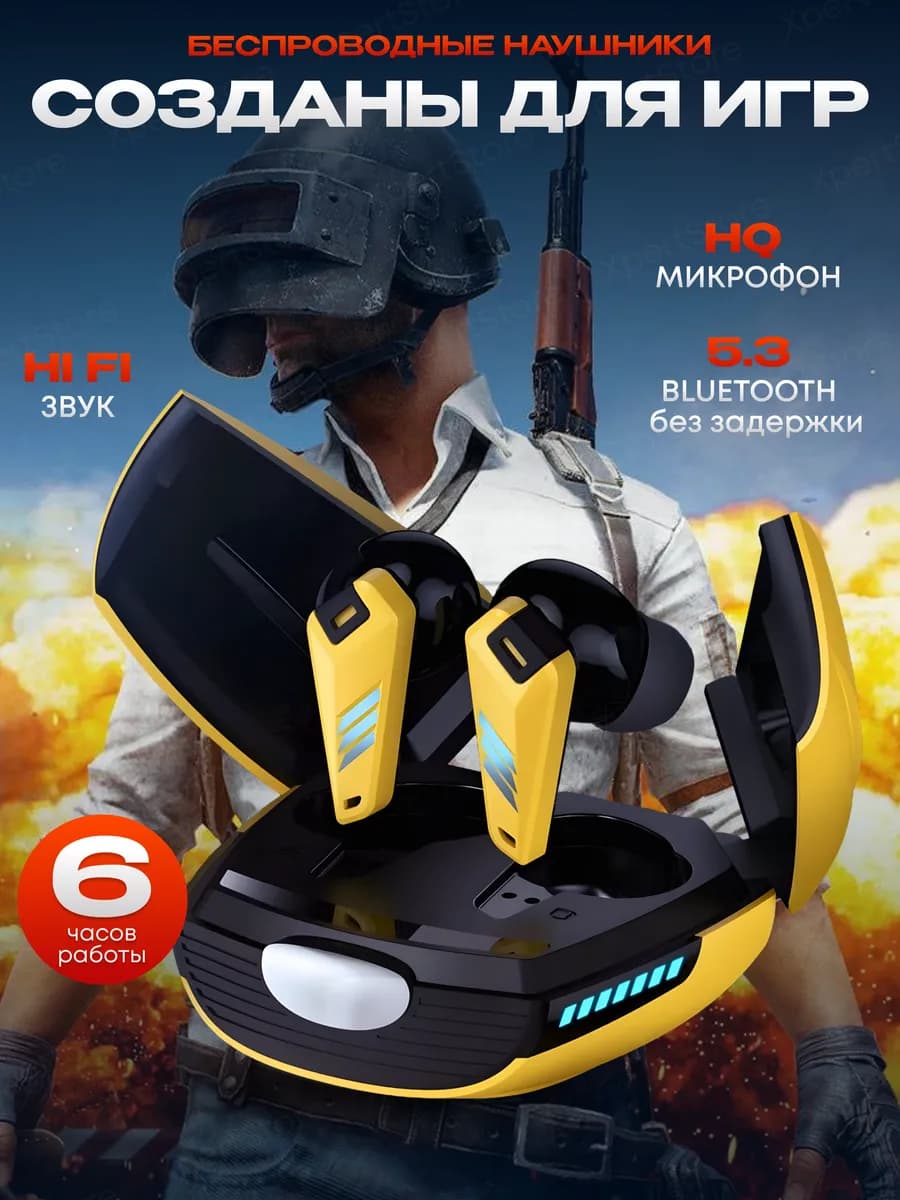 Беспроводные наушники игровые для iPhone и Android