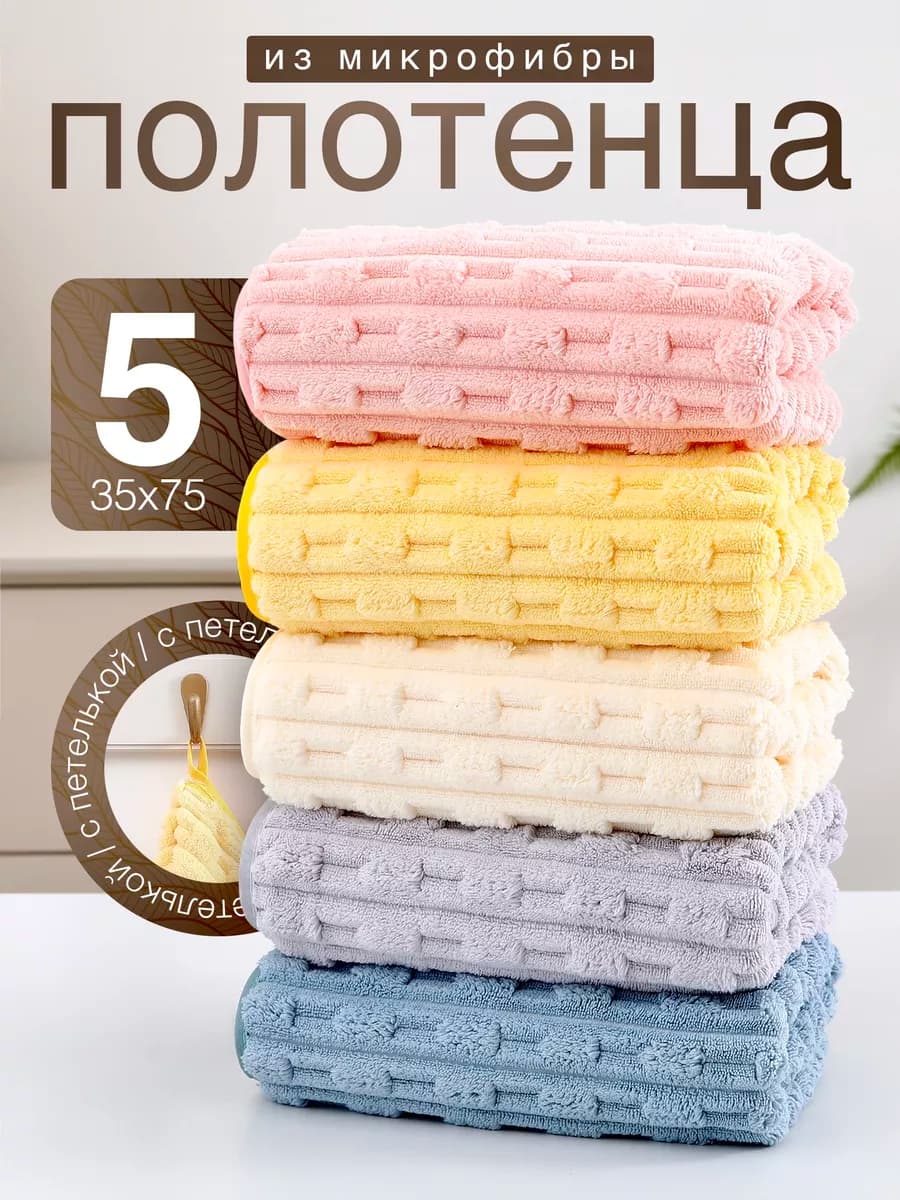 Кухонные полотенца