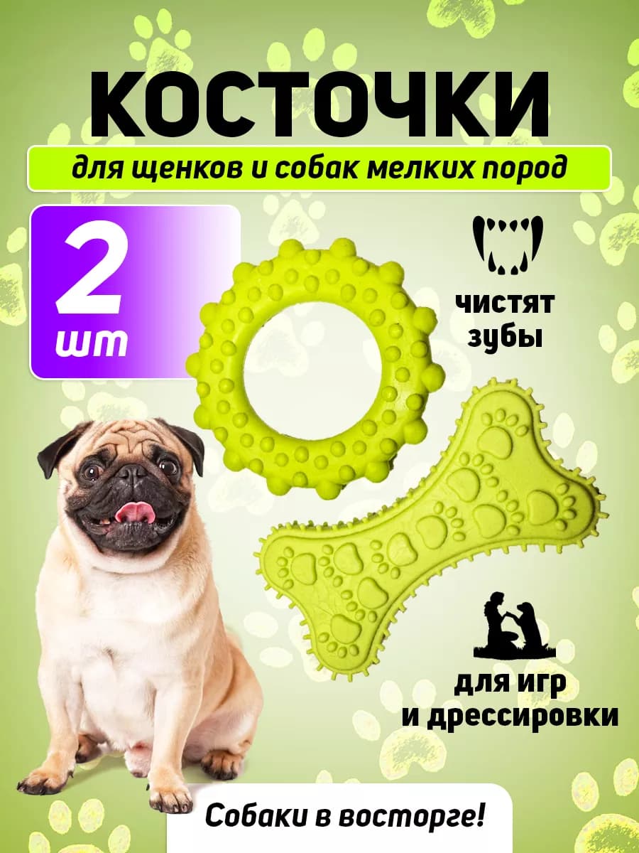 Набор игрушек для собак - фото 1