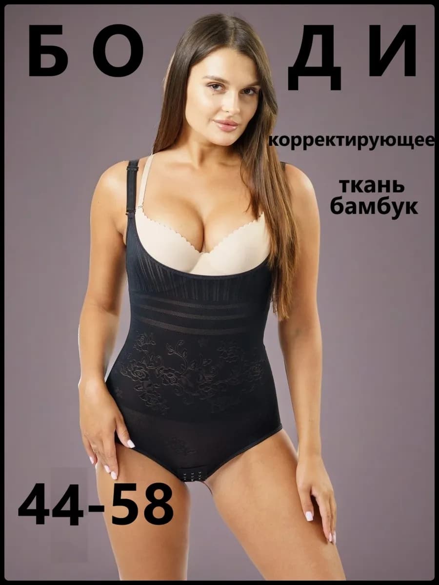 Боди утягивающее корректирующее без рукавов комбидресс скимс - фото 1