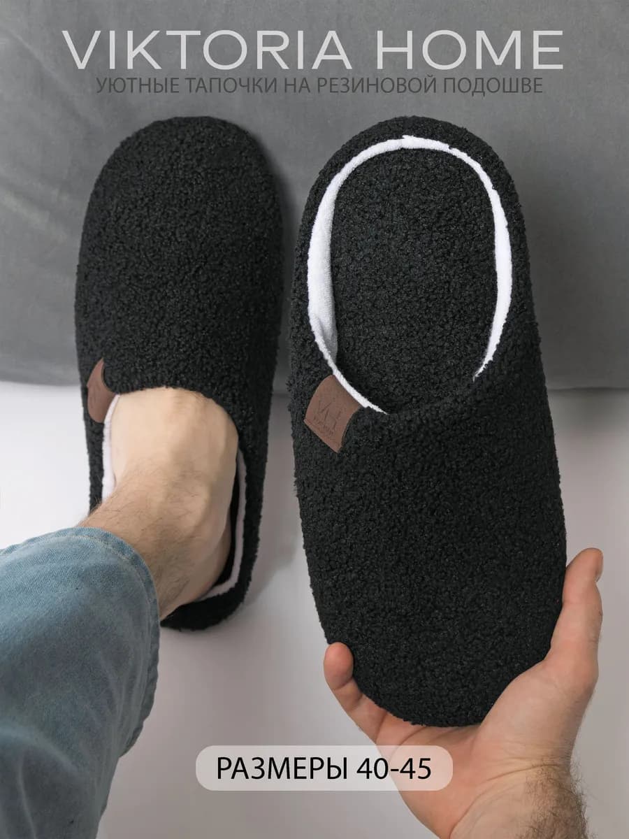 Тапочки домашние закрытые - фото 1