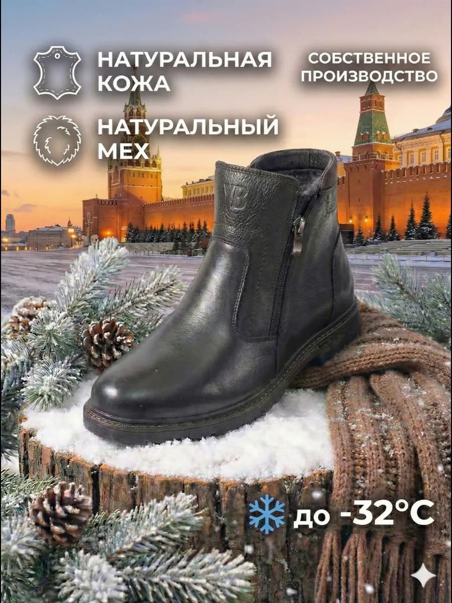 Ботинки зимние кожаные с мехом