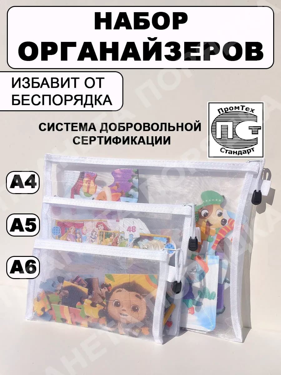 Органайзер для хранения игрушек для мелочей для косметики