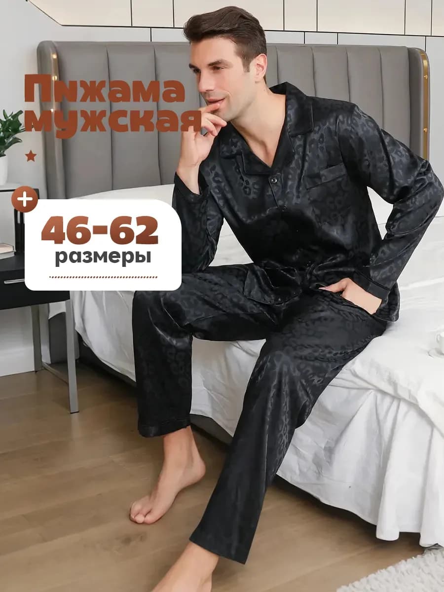 ледяного шелка пижама большие размеры