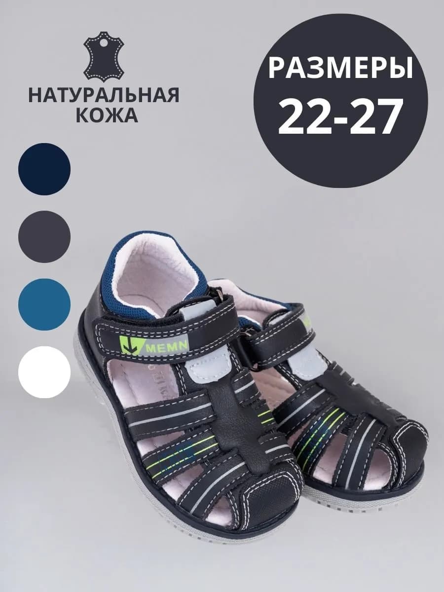 Сандалии натуральная кожа