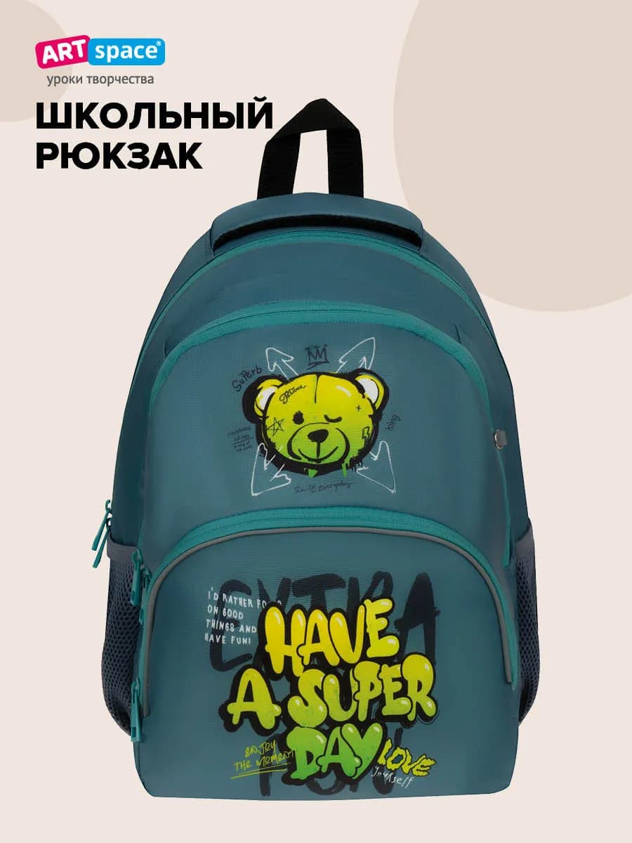 Рюкзак школьный для мальчика, ранец универсальный