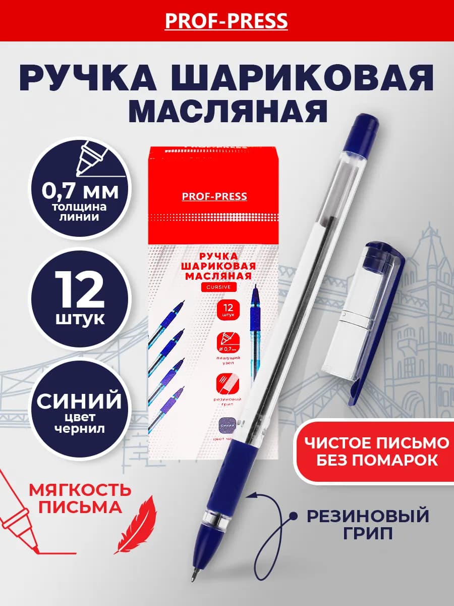 Ручки шариковые синие набор 12 шт