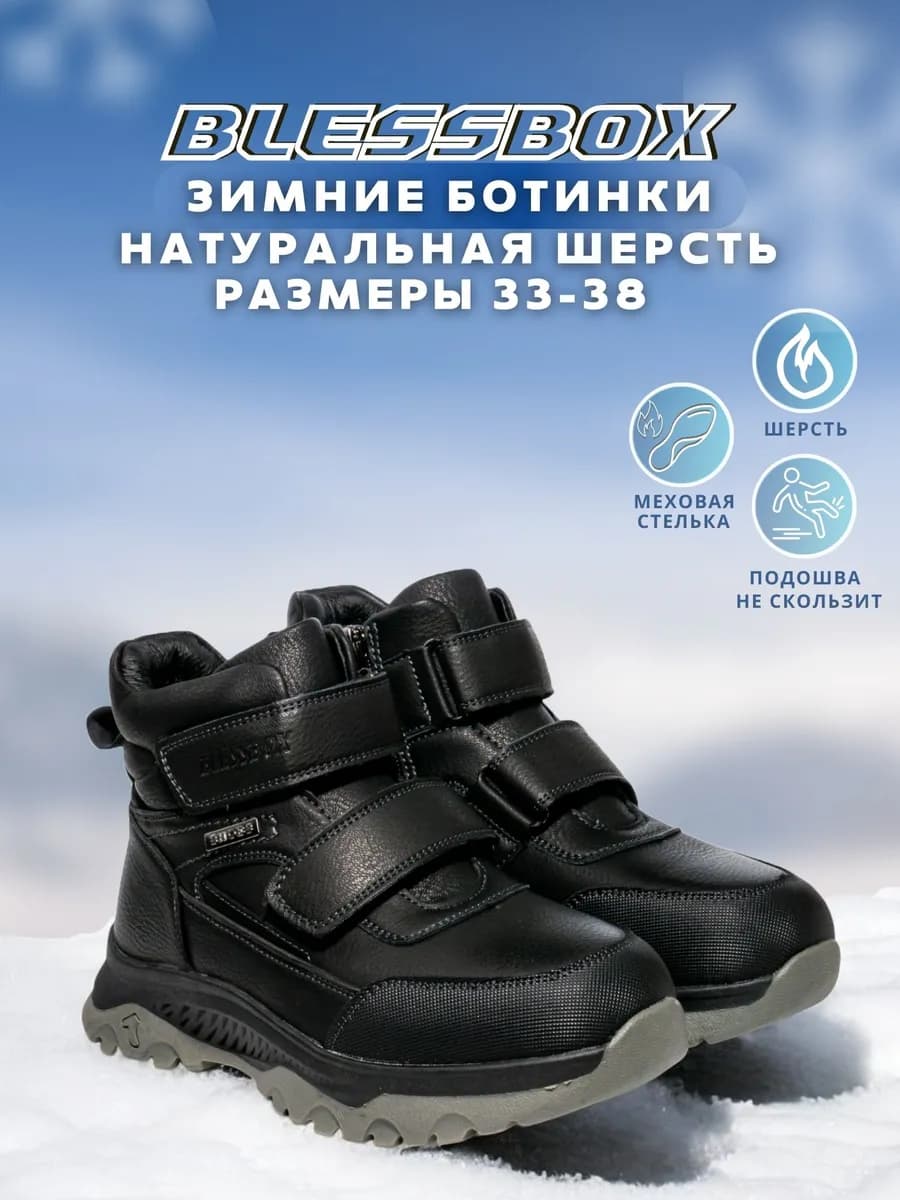 Ботинки зимние с натуральной шерстью - фото 1