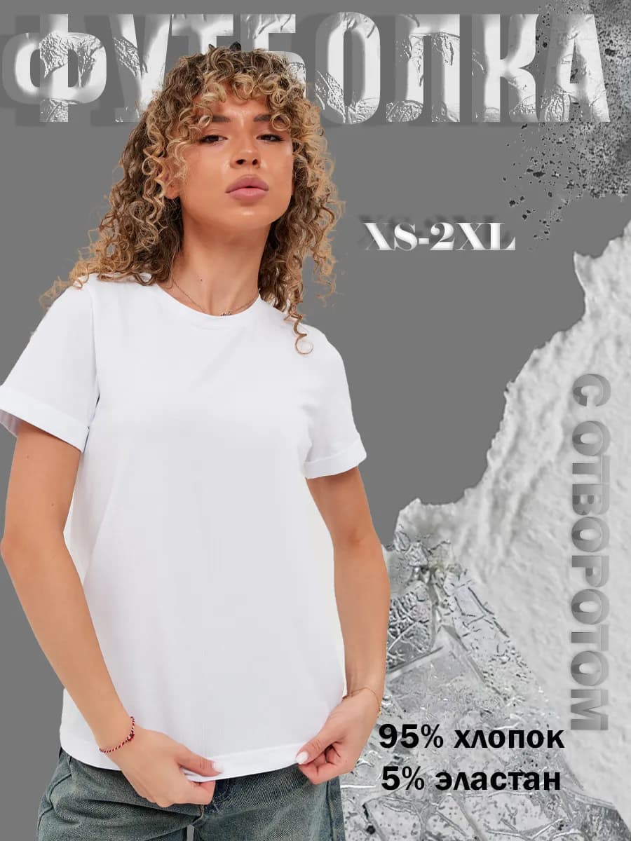 Футболка женская с отворотом