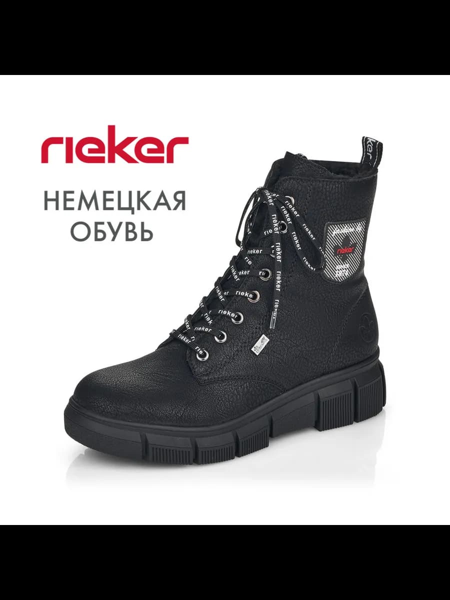 Ботинки
