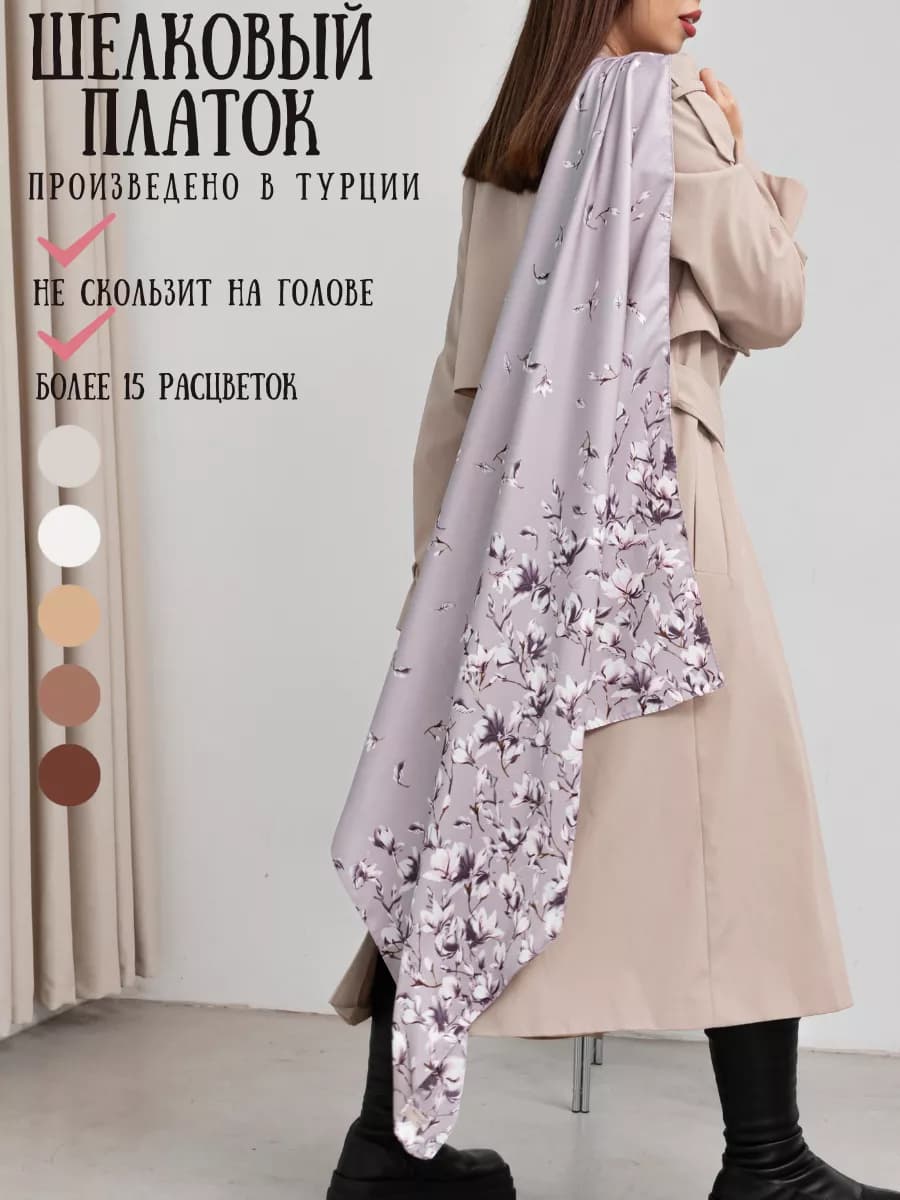 Платок косынка на голову и шею шелковый