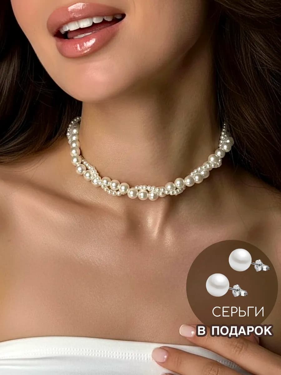 Чокер на шею жемчужное ожерелье колье бижутерия