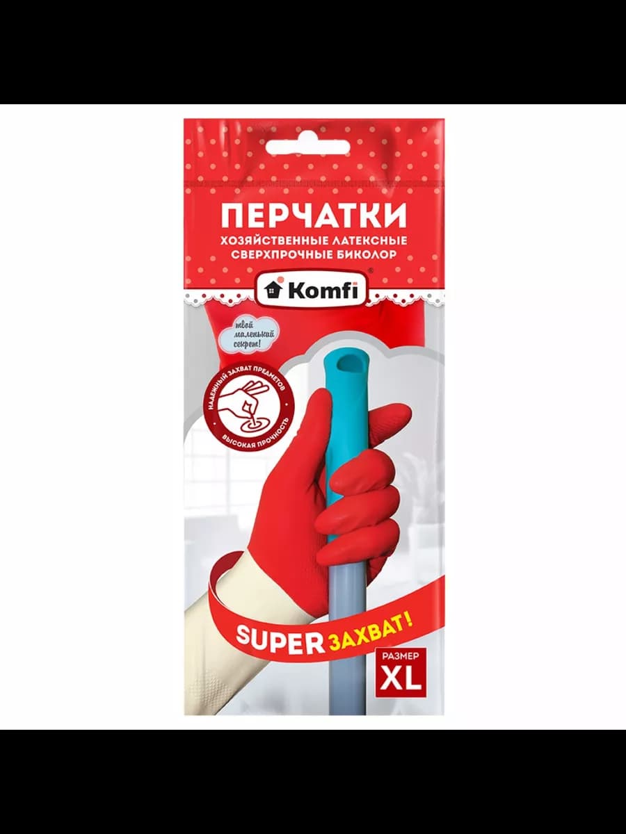 Перчатки хозяйственные латексные, размер XL - фото 1