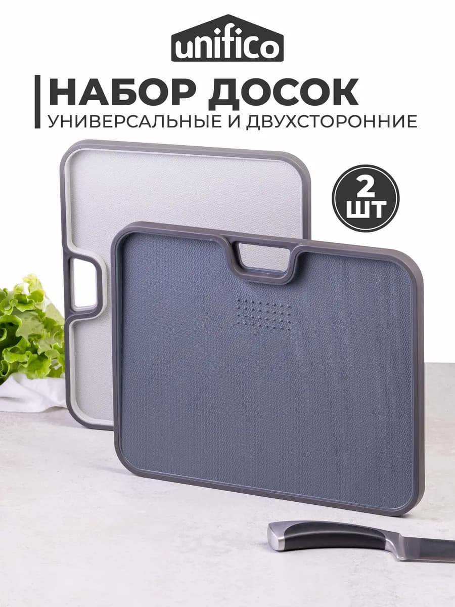 Доски разделочные 2 шт набор