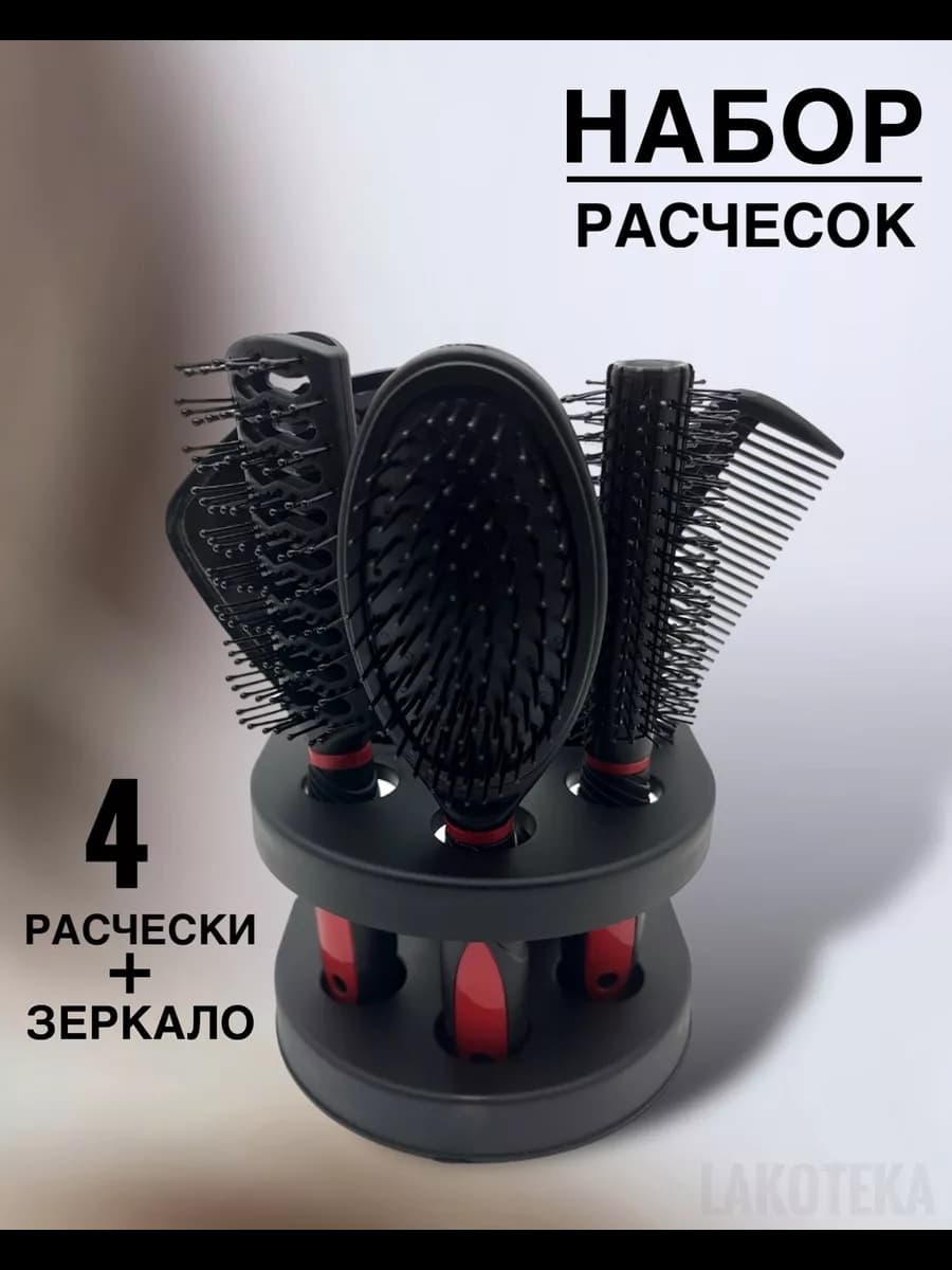 Набор расчесок для волос