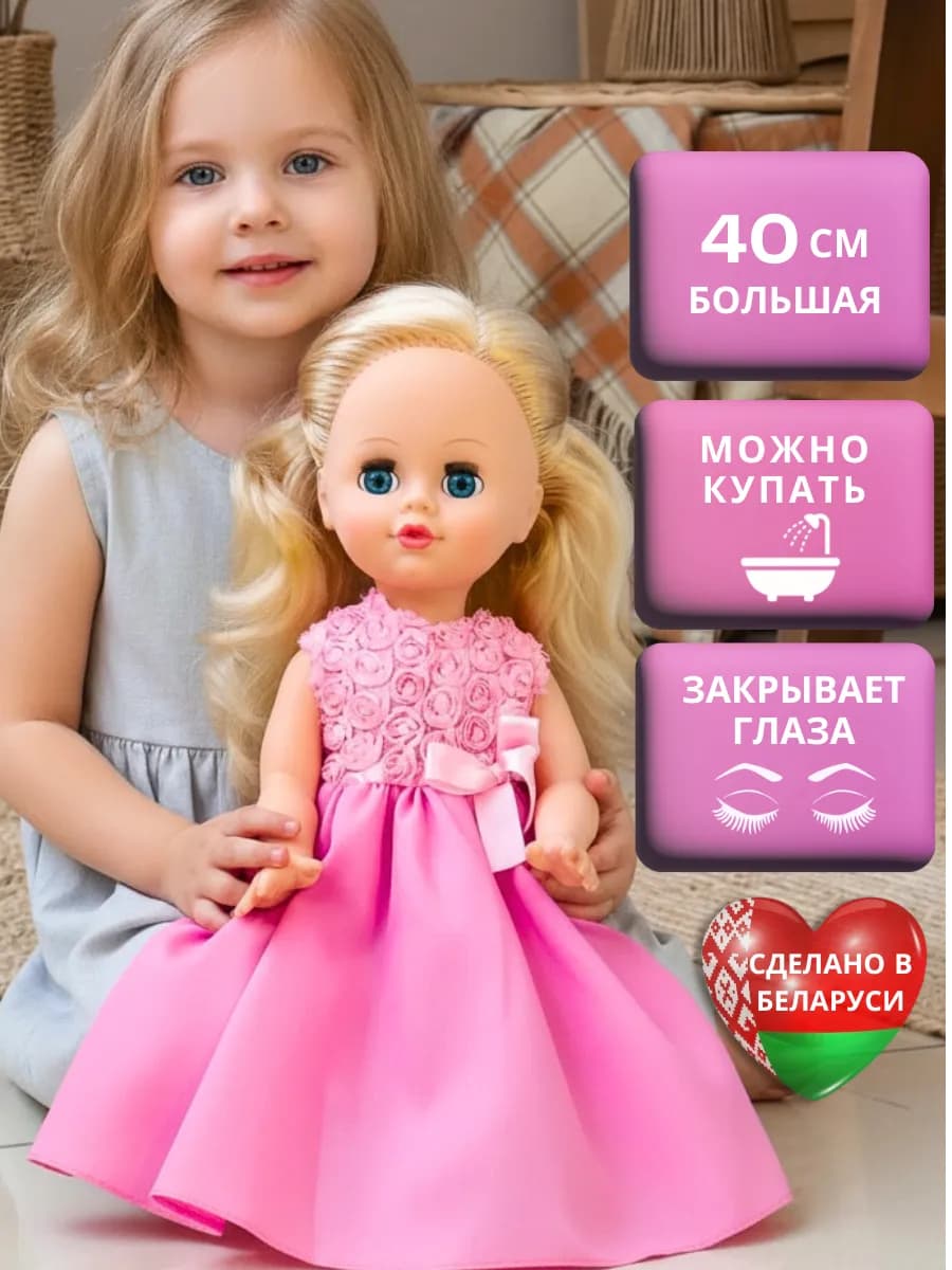 Большая кукла для девочки 40см с одеждой
