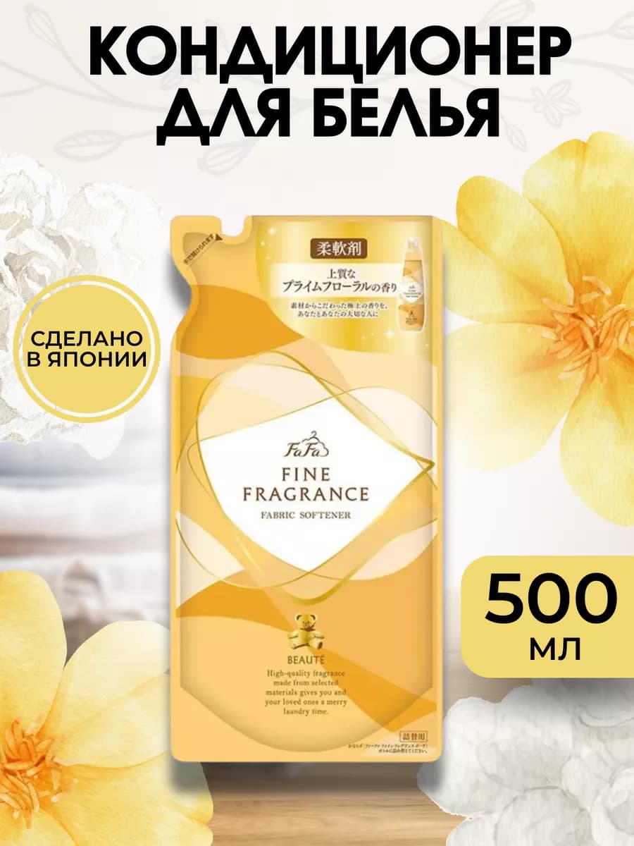 FaFa Fine Fragrance Beaute Кондиционер для белья 500 мл