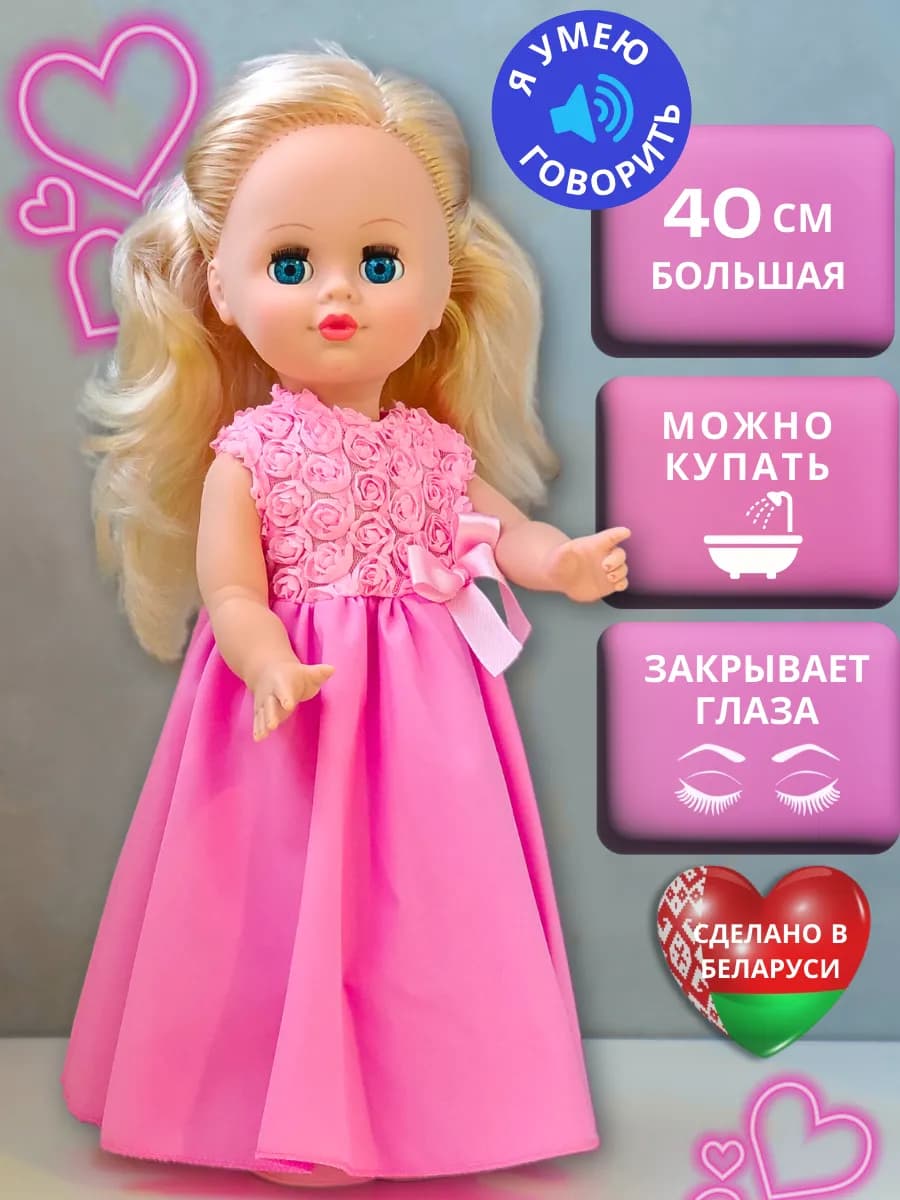 Большая кукла для девочки с одеждой говорящая