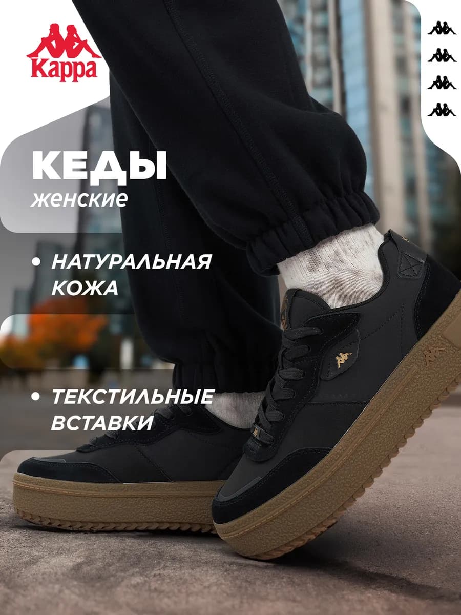 Кеды женские Semole