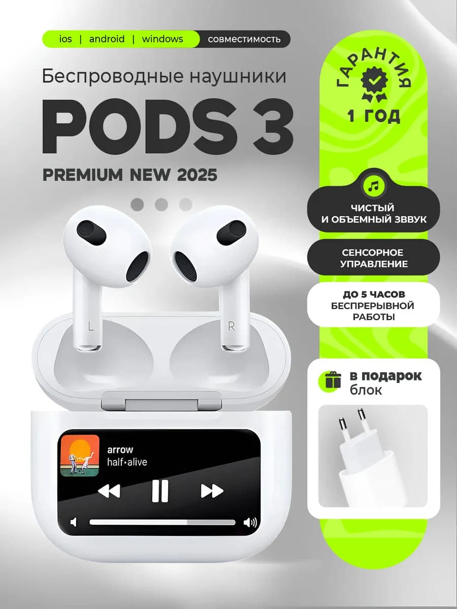 Наушники беспроводные A3 с дисплеем для iPhone Android