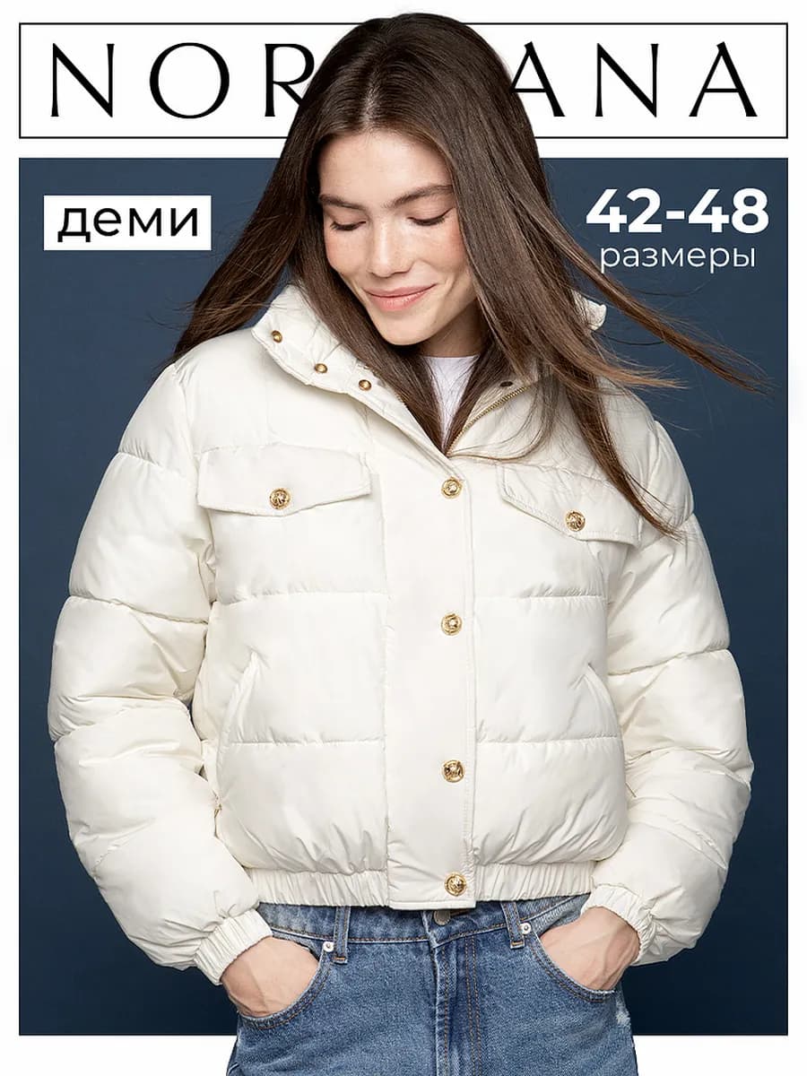 Куртка зимняя короткая утепленная