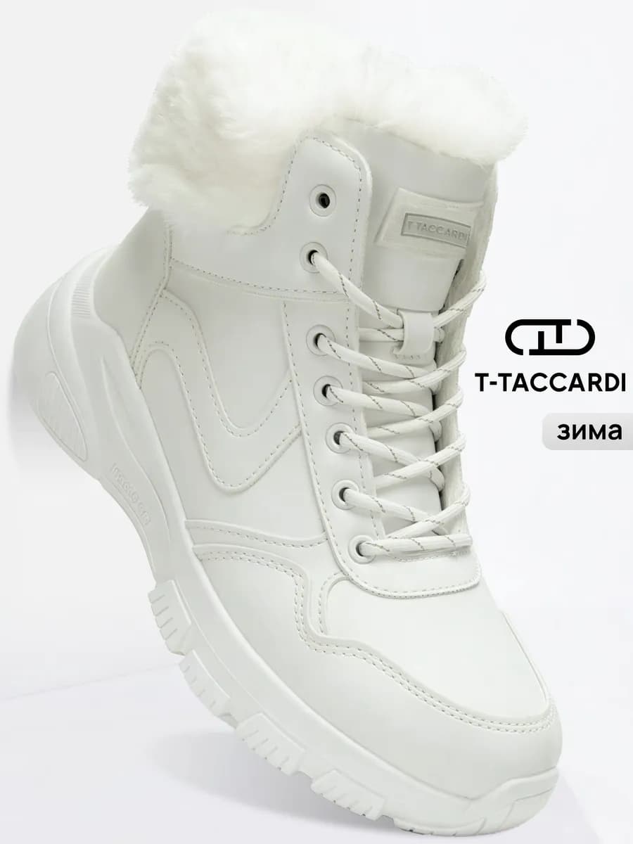 Кроссовки женские белые зимние с мехом