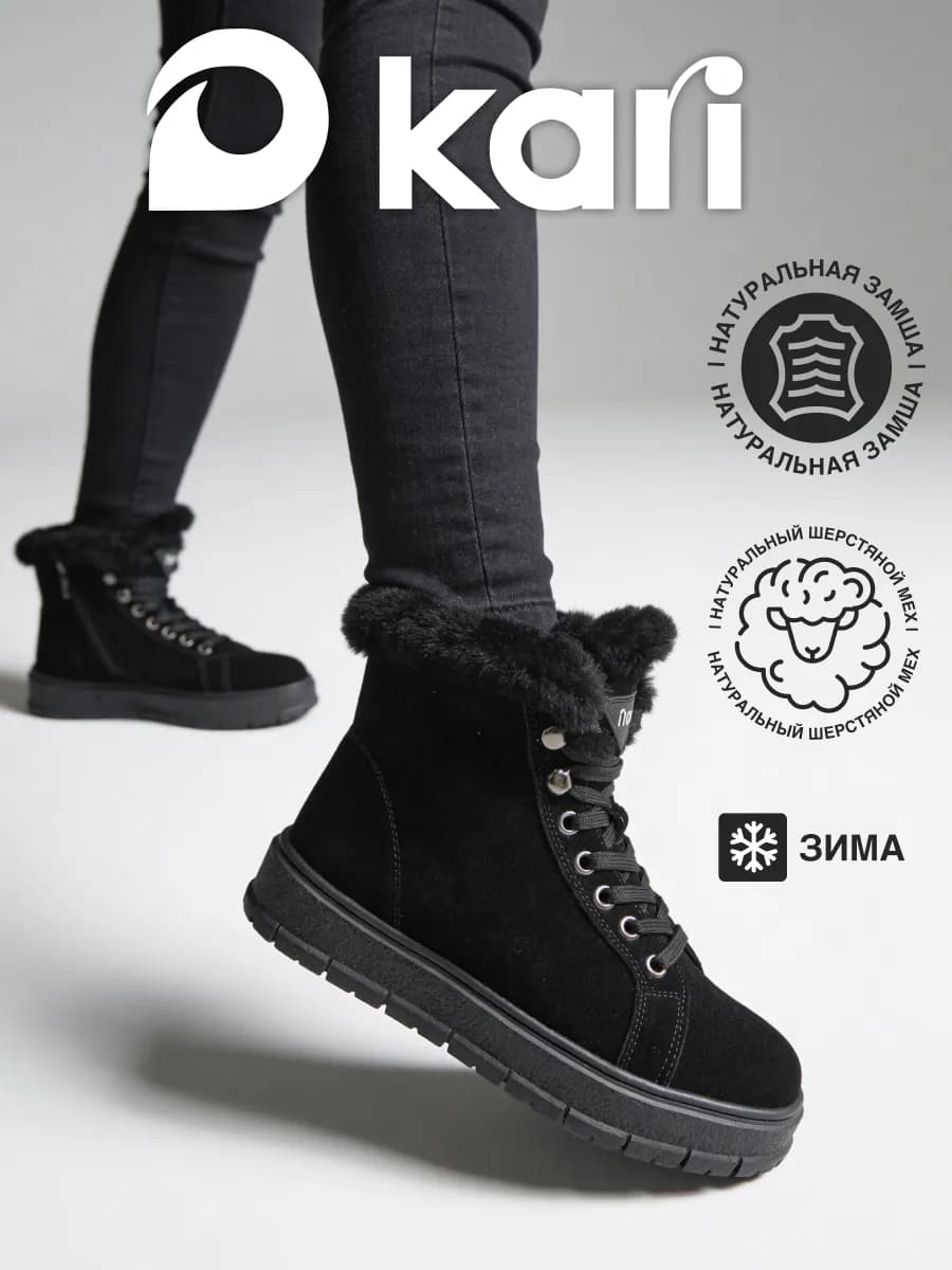 Ботинки зимние на платформе замшевые