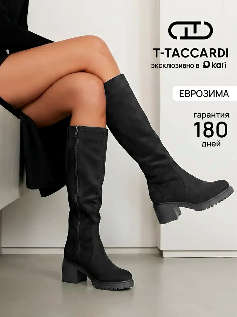 Сапоги зимние на каблуке с мехом