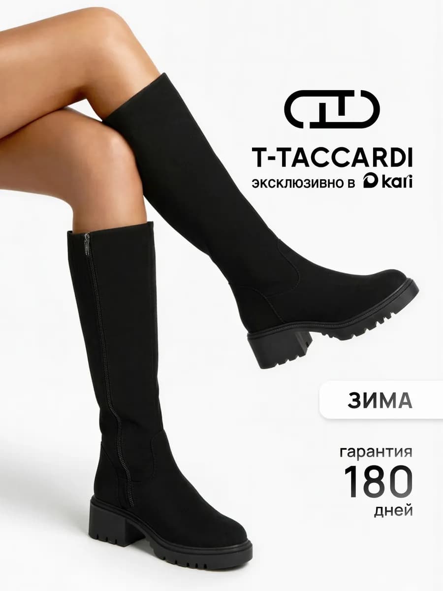 Сапоги зимние на каблуке на меховой подкладке